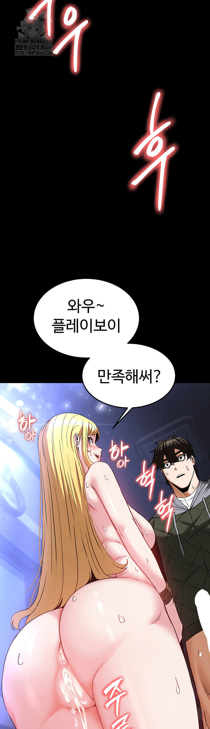 Human Scum Raw - Chapter 38 Page 33