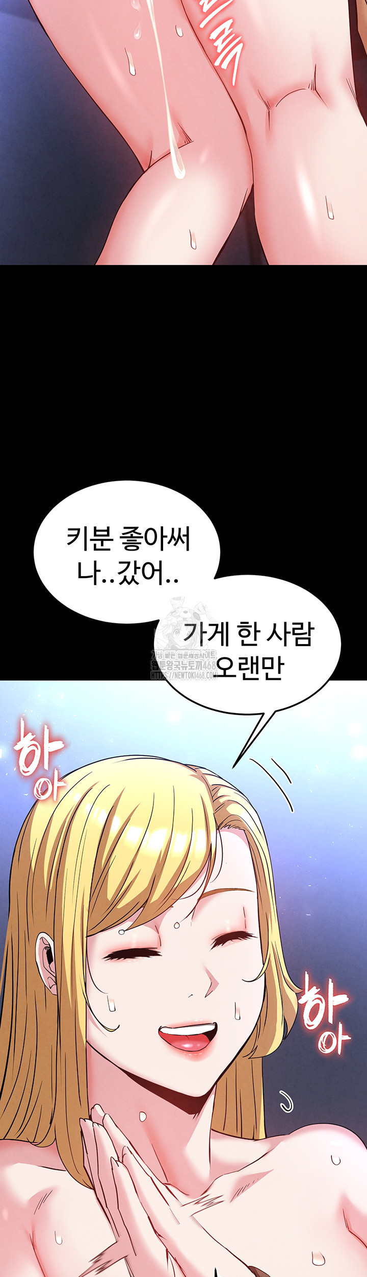 Human Scum Raw - Chapter 38 Page 34