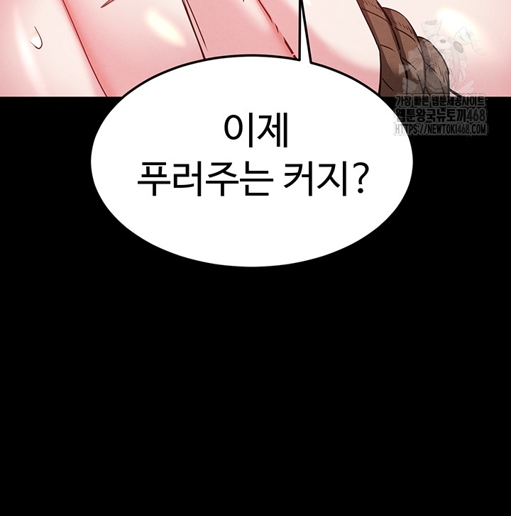 Human Scum Raw - Chapter 38 Page 35