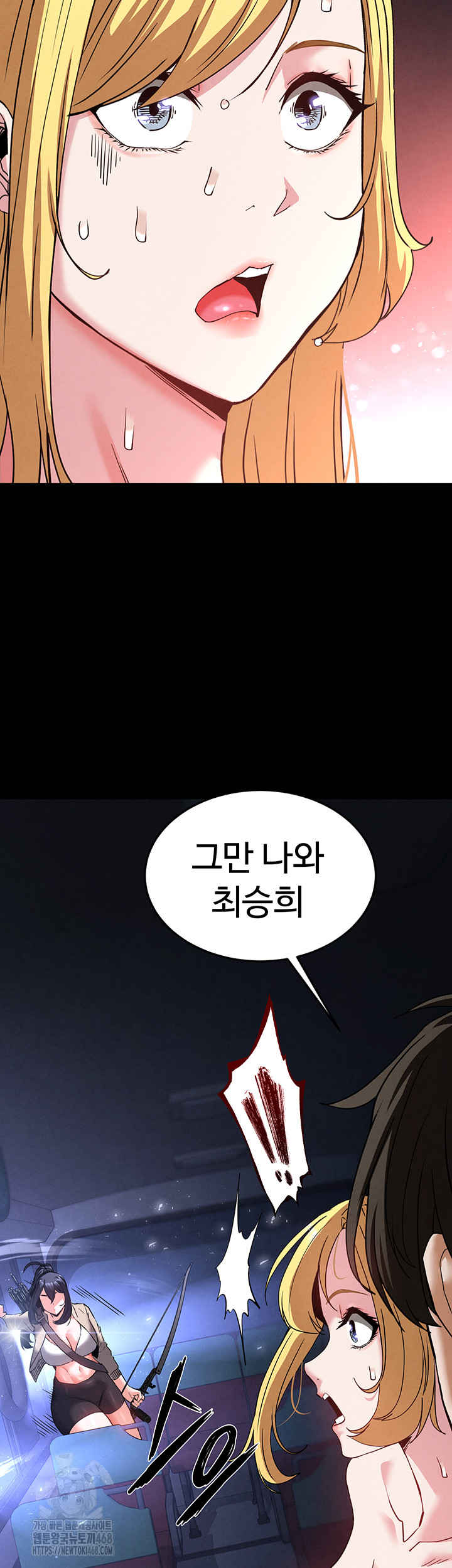 Human Scum Raw - Chapter 38 Page 37