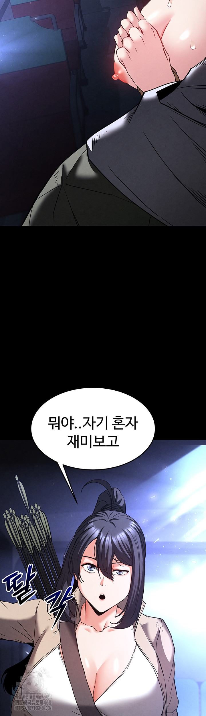 Human Scum Raw - Chapter 38 Page 38