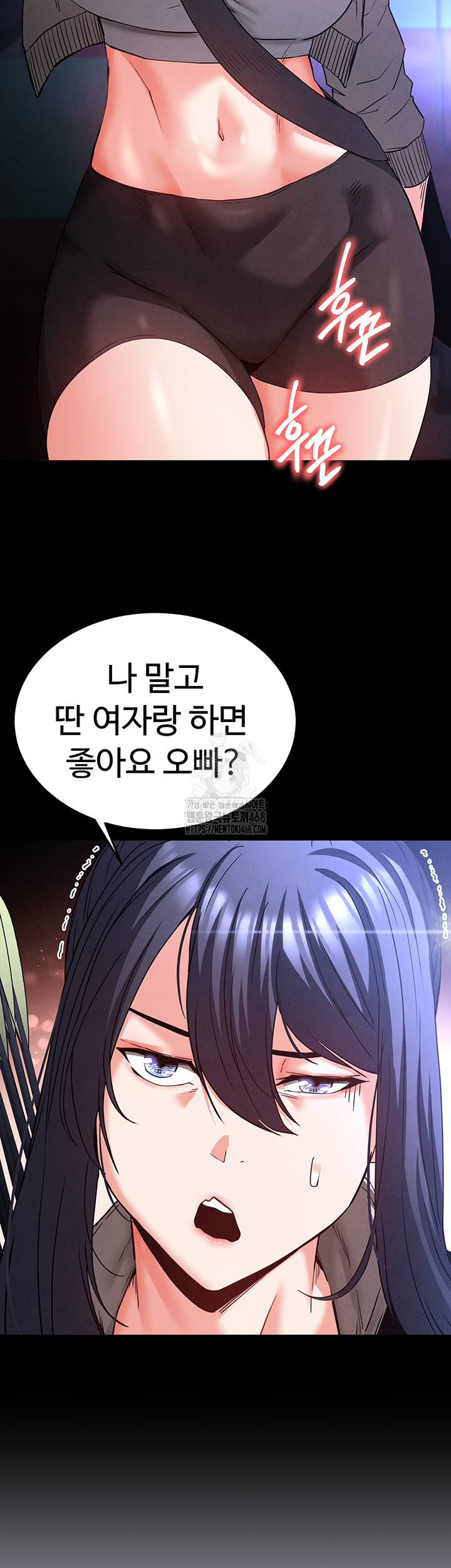 Human Scum Raw - Chapter 38 Page 39