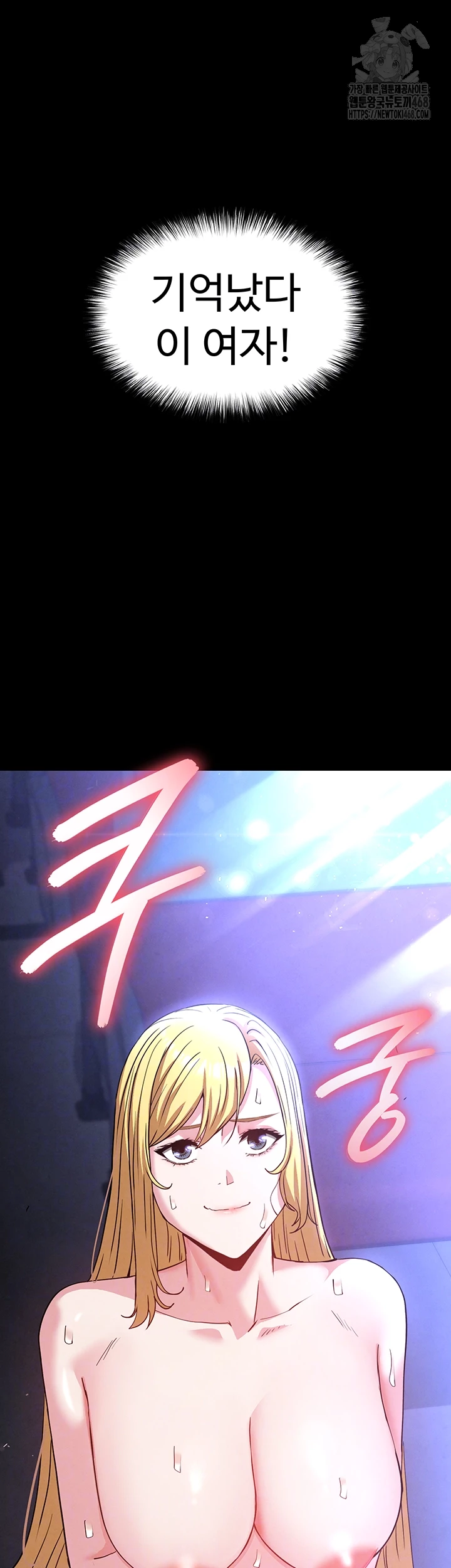 Human Scum Raw - Chapter 38 Page 4