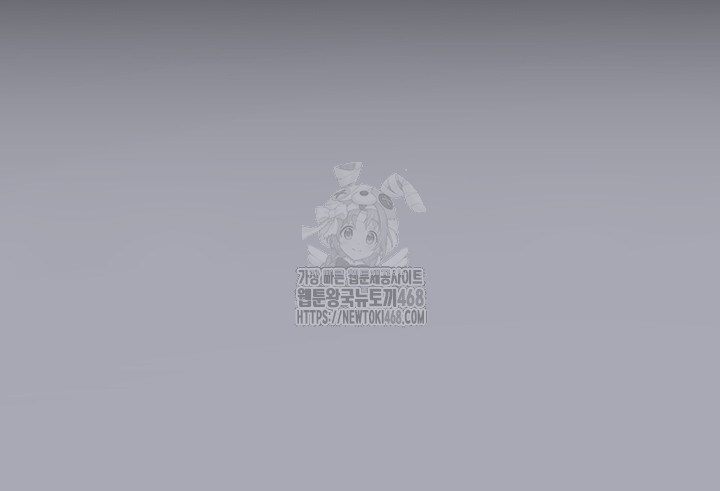 Human Scum Raw - Chapter 38 Page 40