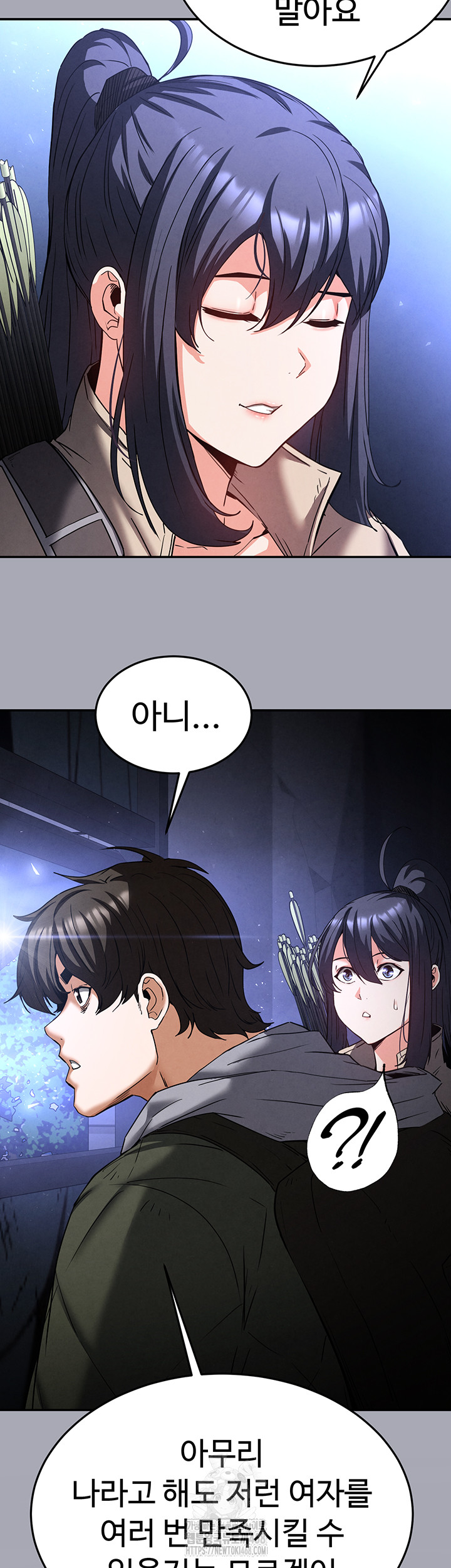 Human Scum Raw - Chapter 38 Page 43