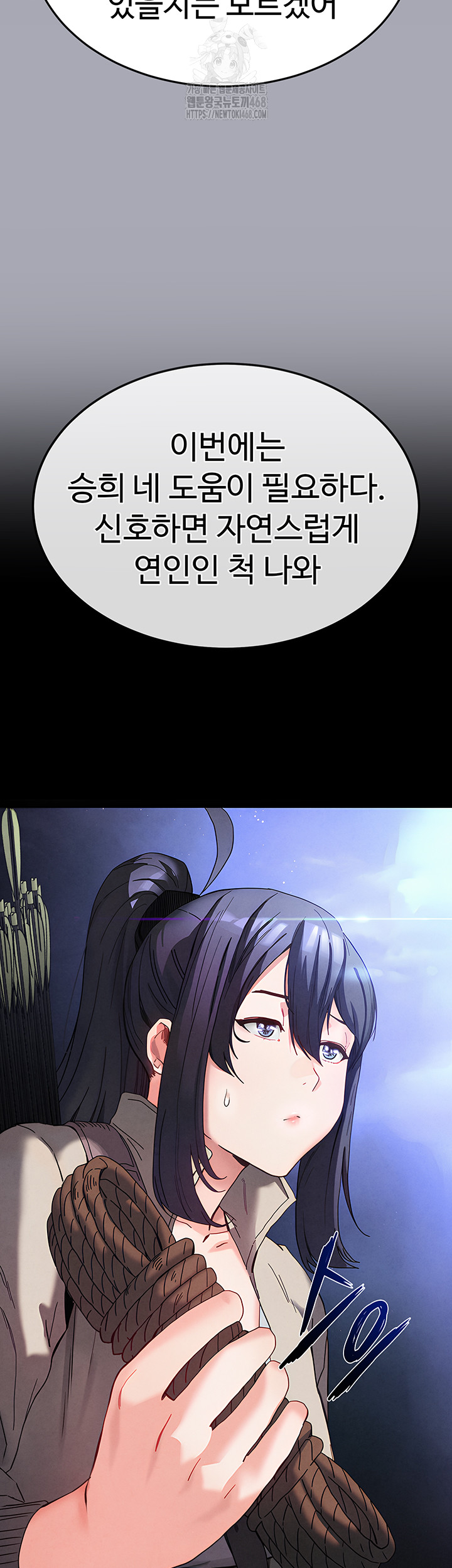 Human Scum Raw - Chapter 38 Page 44