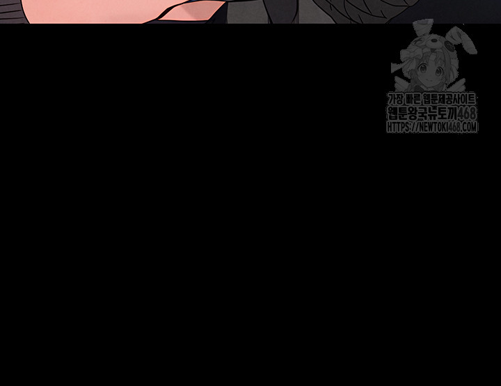 Human Scum Raw - Chapter 38 Page 45