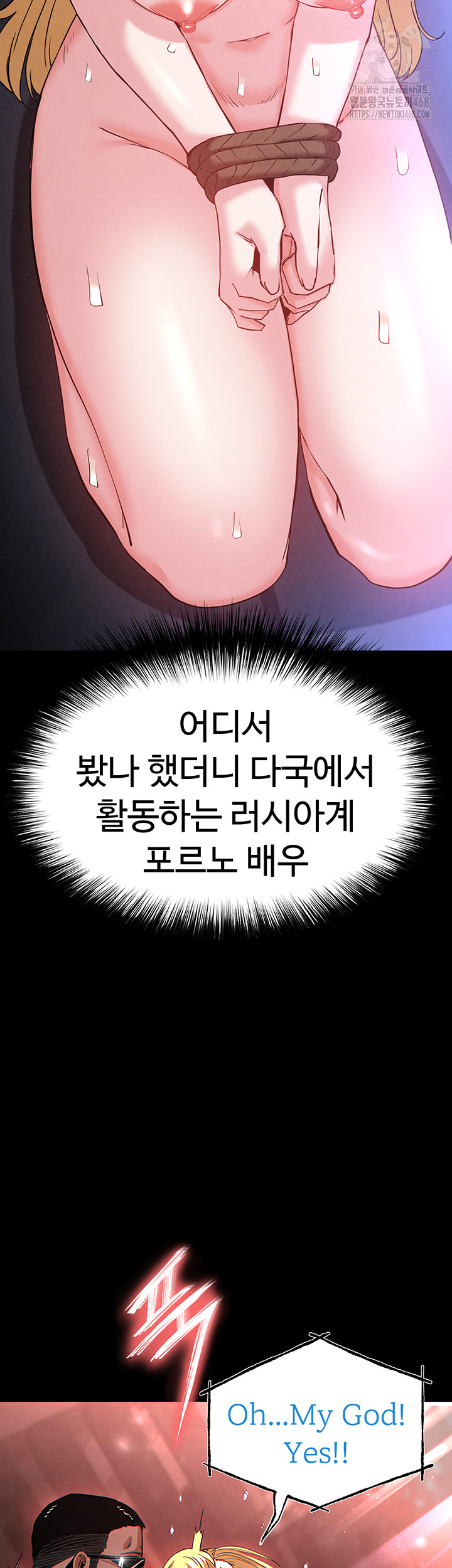 Human Scum Raw - Chapter 38 Page 5