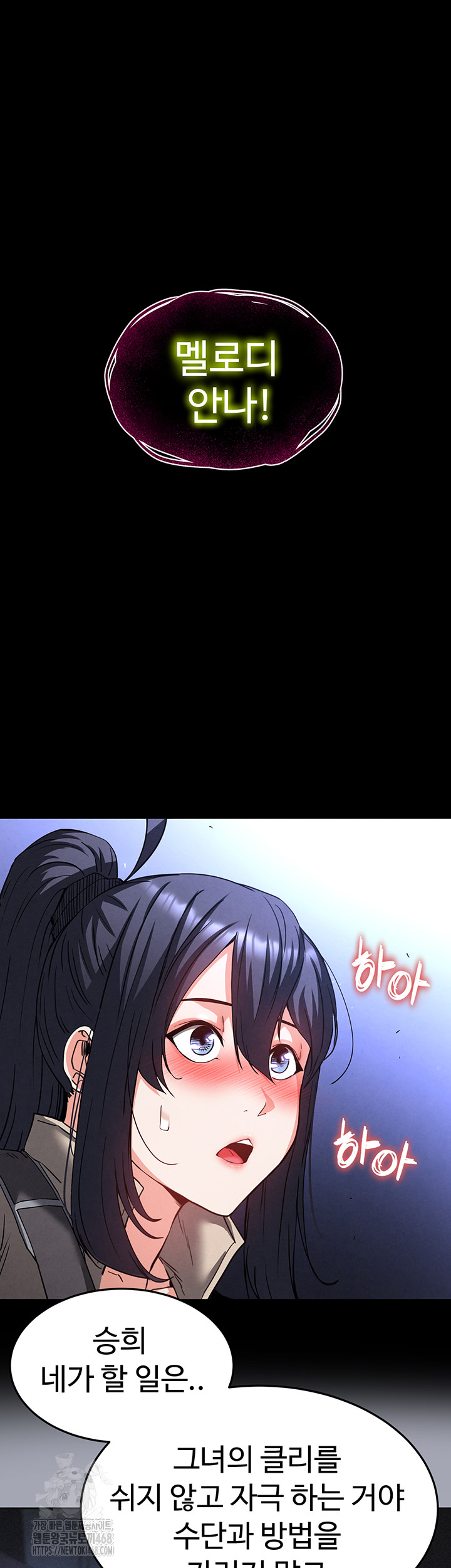 Human Scum Raw - Chapter 38 Page 52