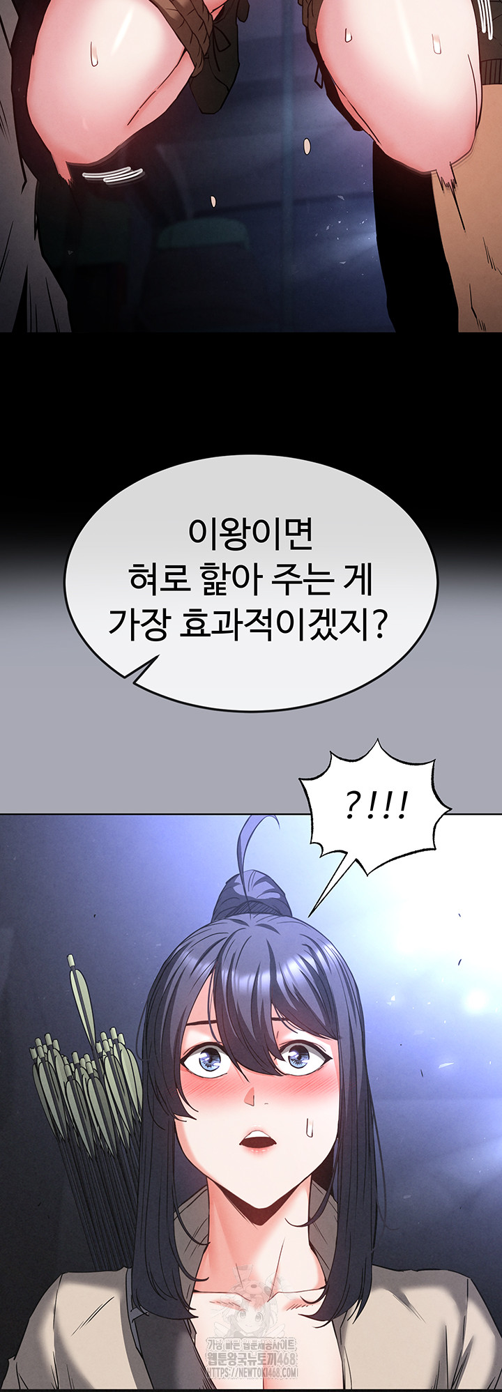 Human Scum Raw - Chapter 38 Page 54