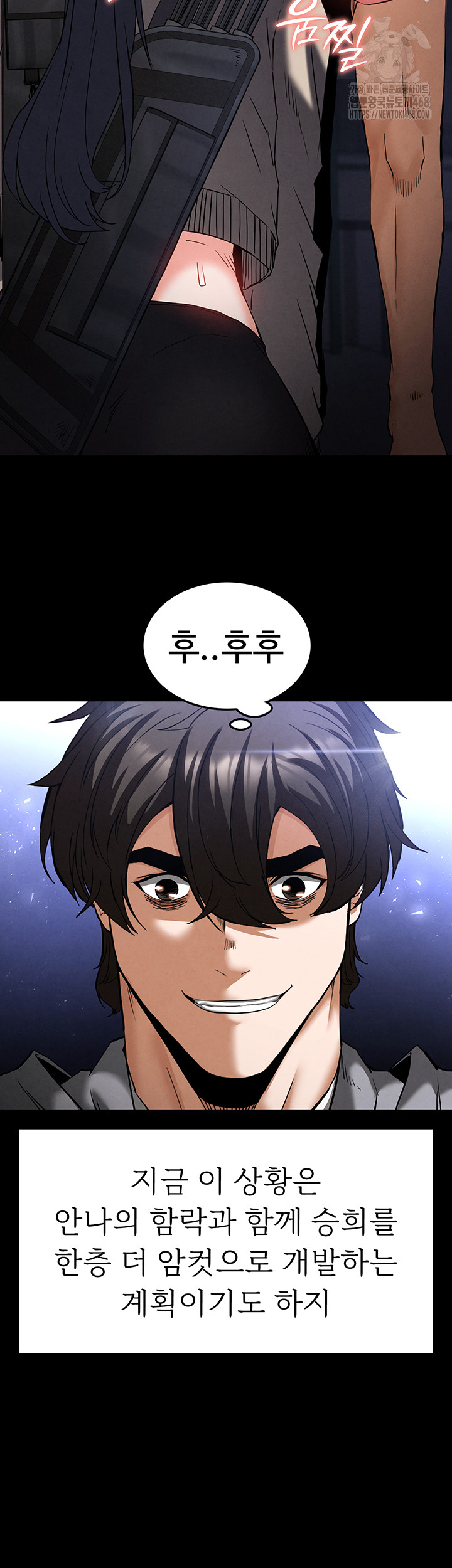 Human Scum Raw - Chapter 38 Page 57