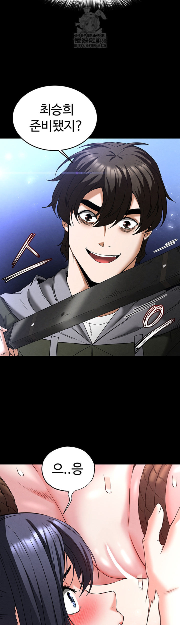 Human Scum Raw - Chapter 38 Page 60