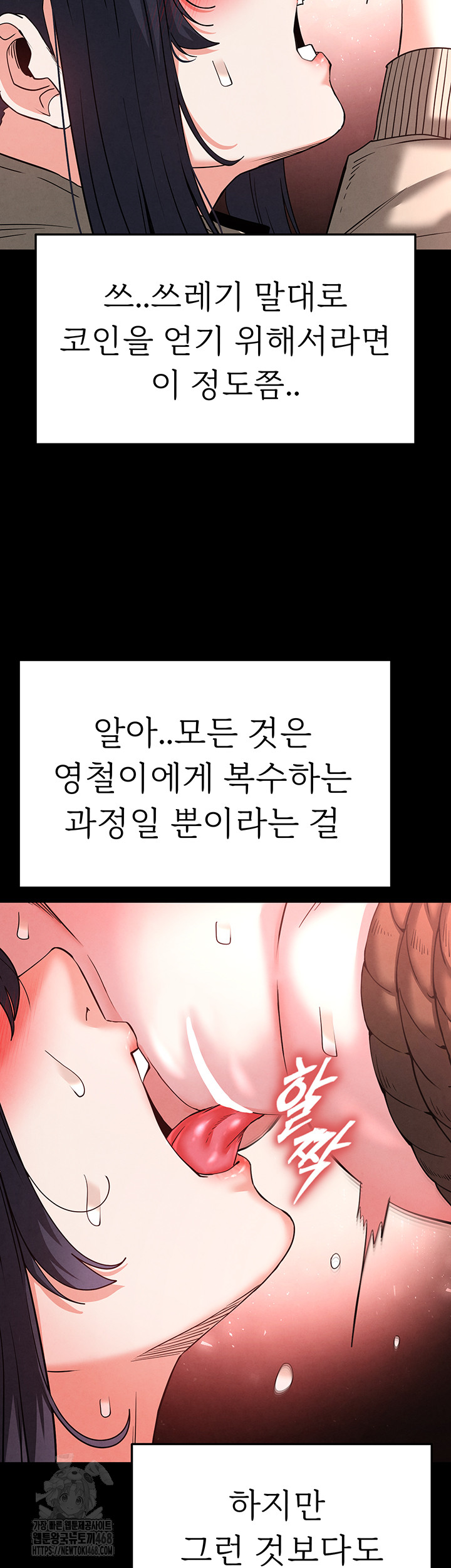 Human Scum Raw - Chapter 38 Page 61