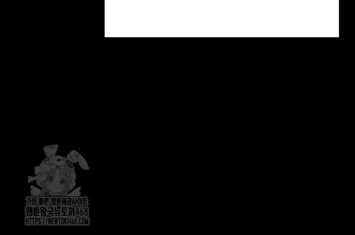 Human Scum Raw - Chapter 38 Page 62