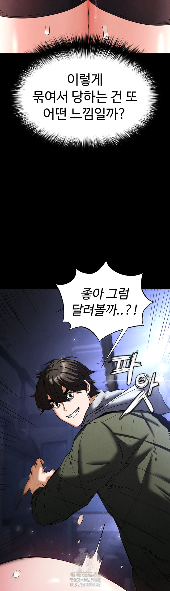 Human Scum Raw - Chapter 38 Page 64