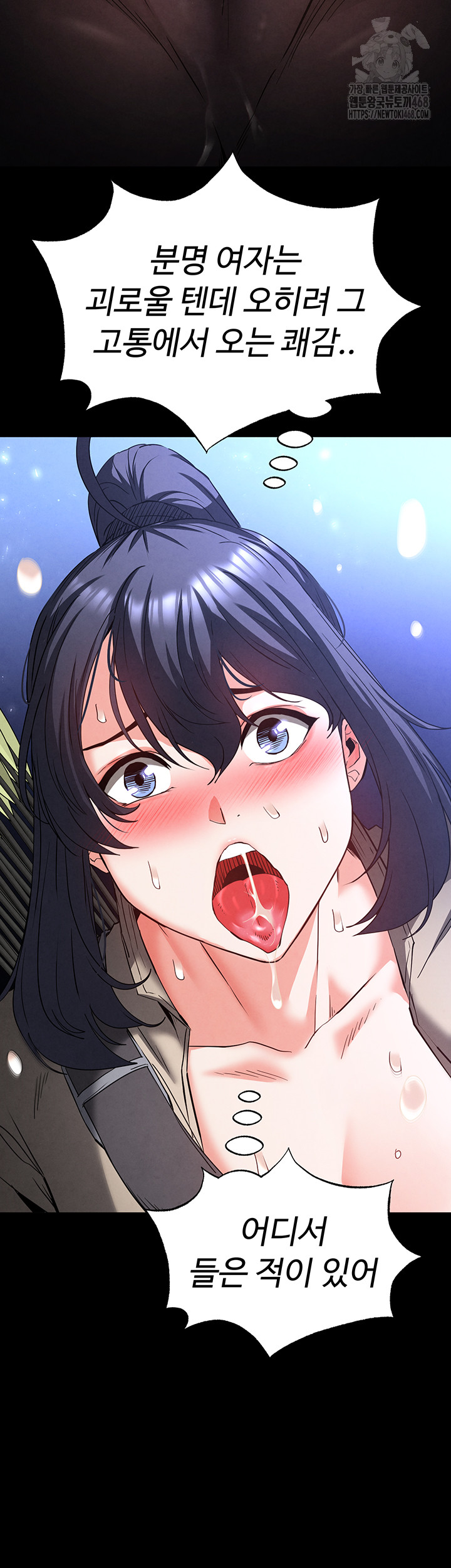 Human Scum Raw - Chapter 38 Page 69