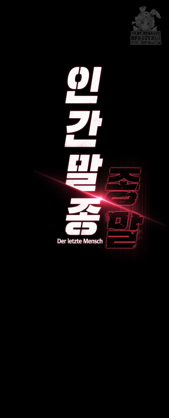 Human Scum Raw - Chapter 38 Page 7