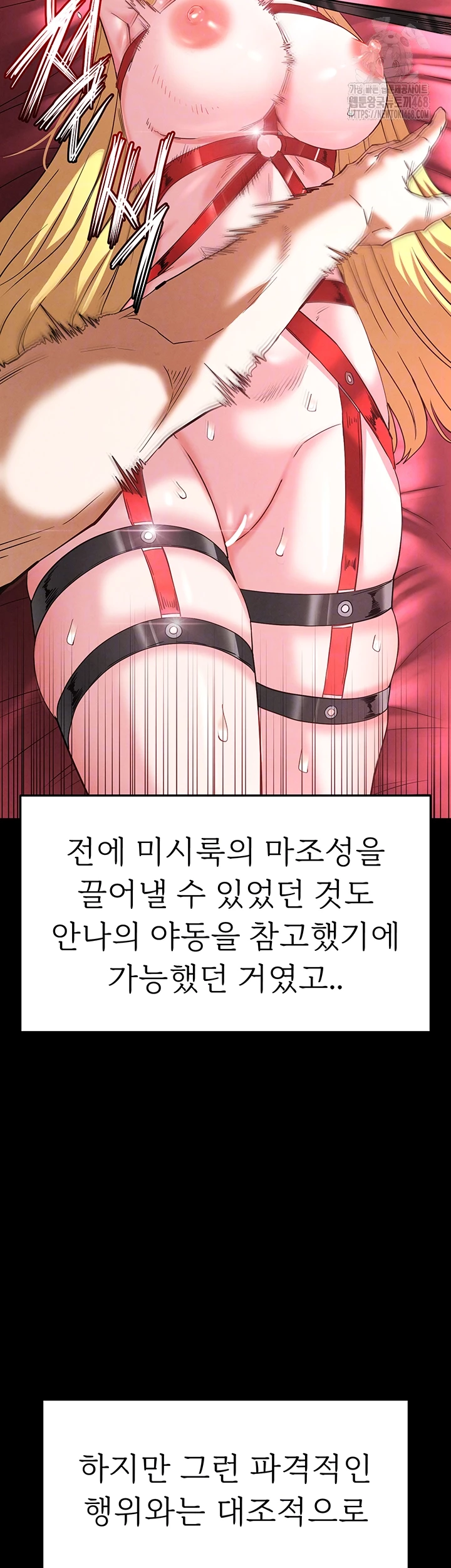 Human Scum Raw - Chapter 38 Page 9