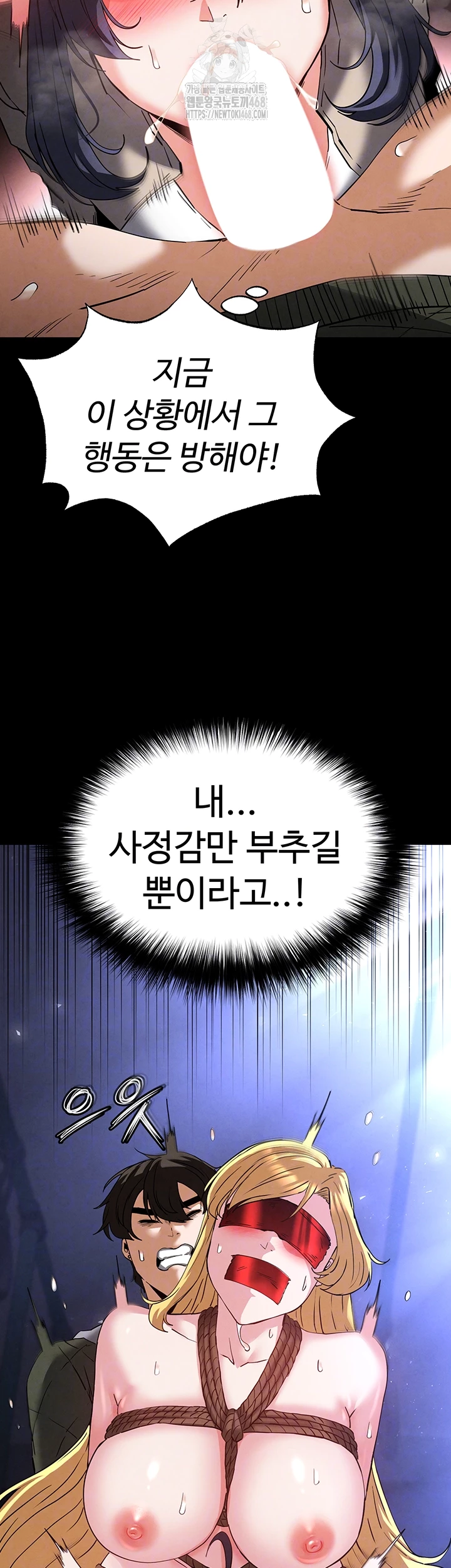 Human Scum Raw - Chapter 39 Page 14