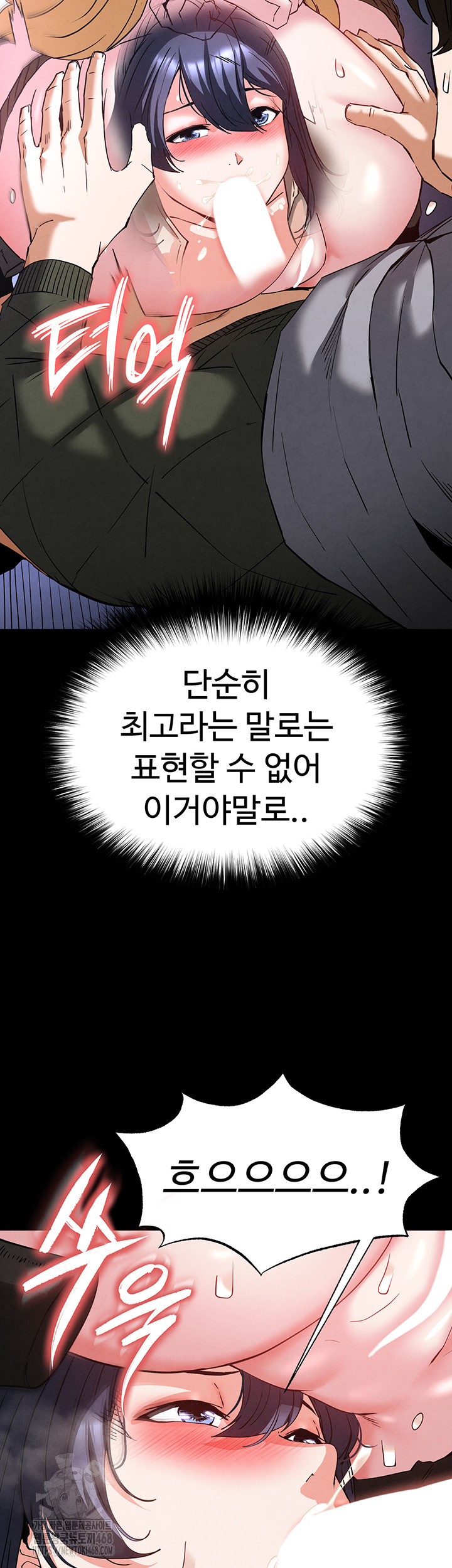 Human Scum Raw - Chapter 39 Page 16