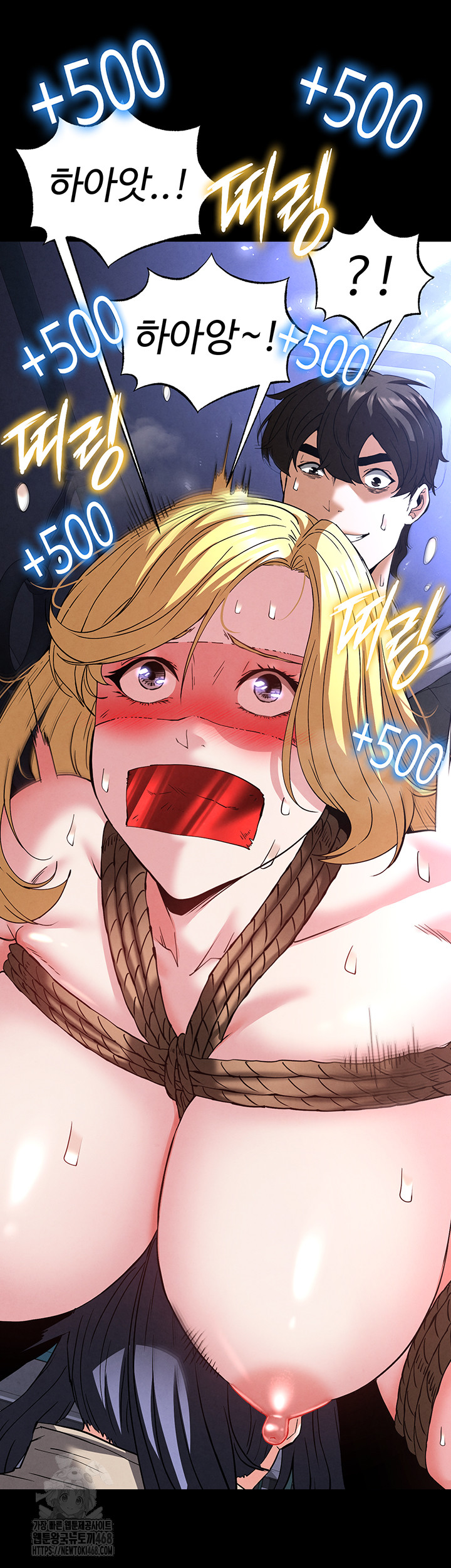 Human Scum Raw - Chapter 39 Page 23