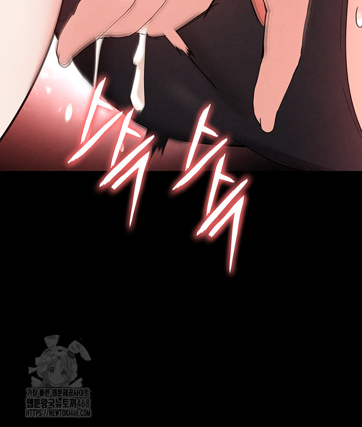 Human Scum Raw - Chapter 39 Page 26