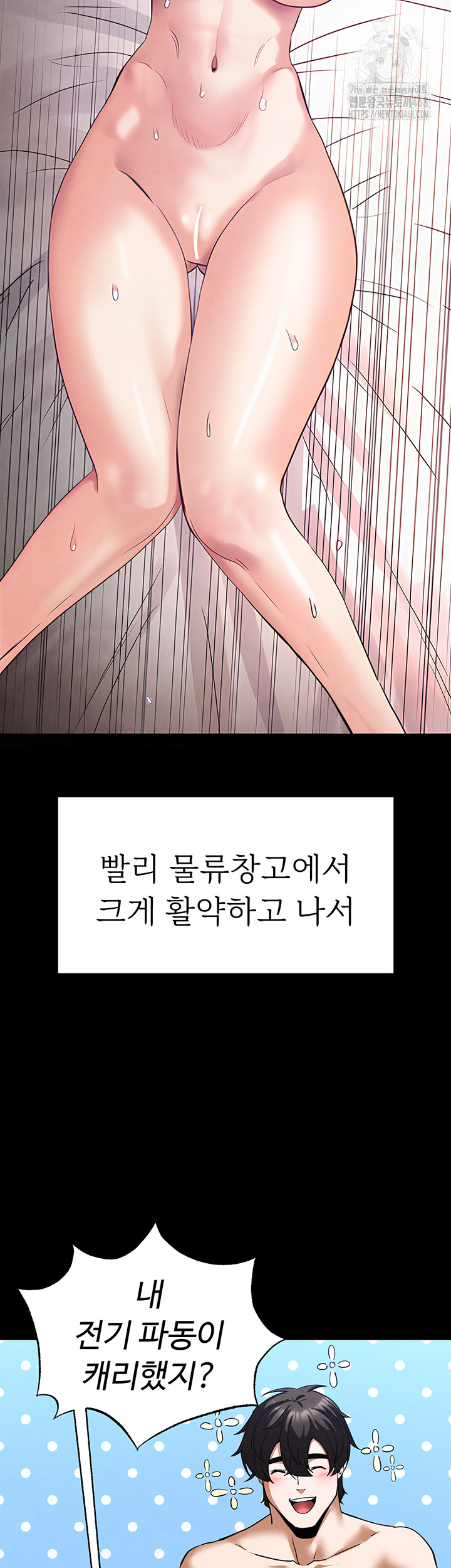 Human Scum Raw - Chapter 39 Page 35