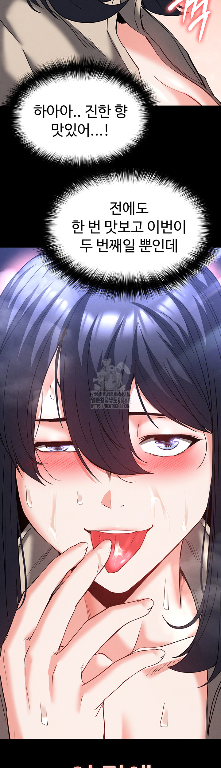 Human Scum Raw - Chapter 39 Page 44