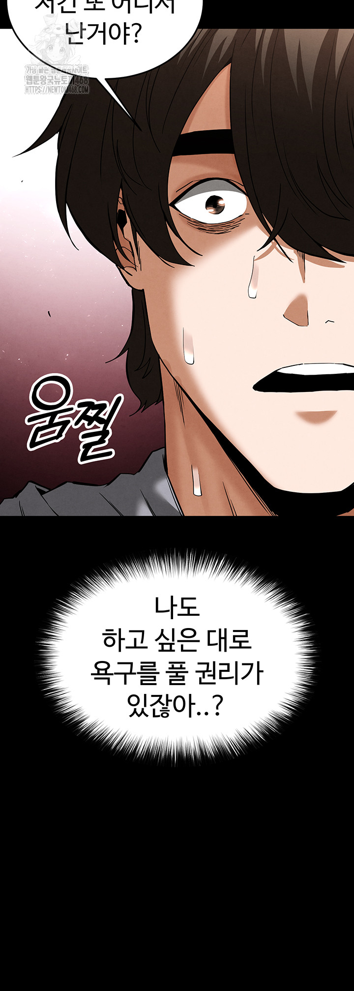 Human Scum Raw - Chapter 39 Page 49