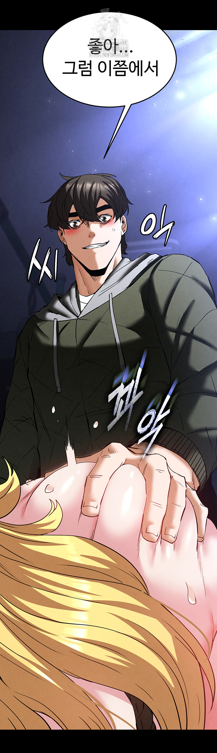 Human Scum Raw - Chapter 39 Page 5
