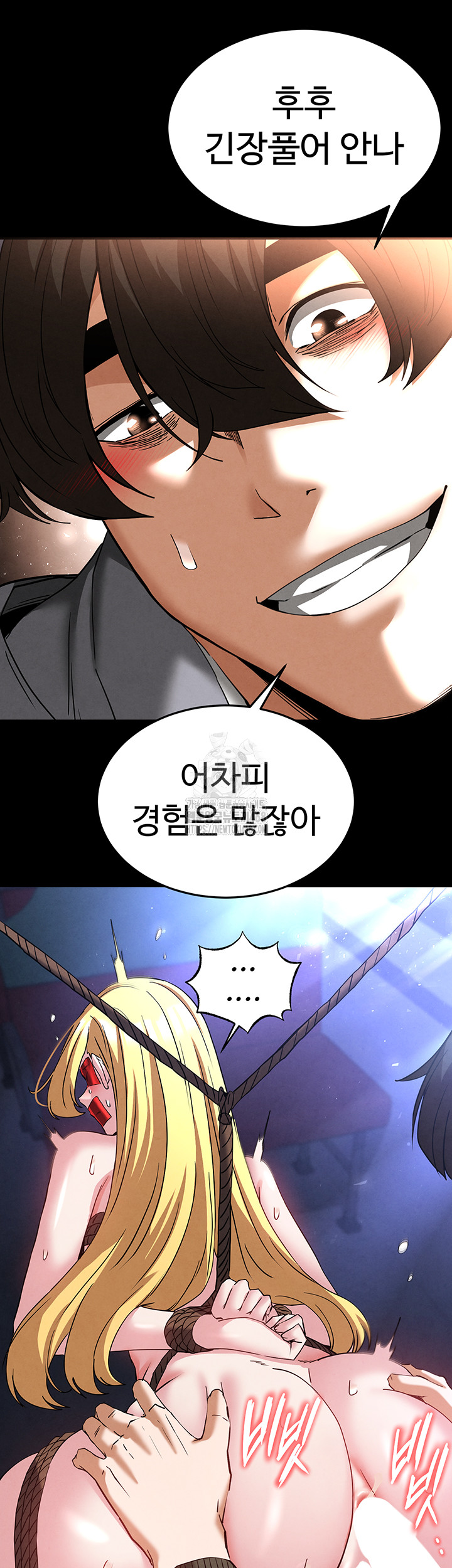 Human Scum Raw - Chapter 39 Page 59