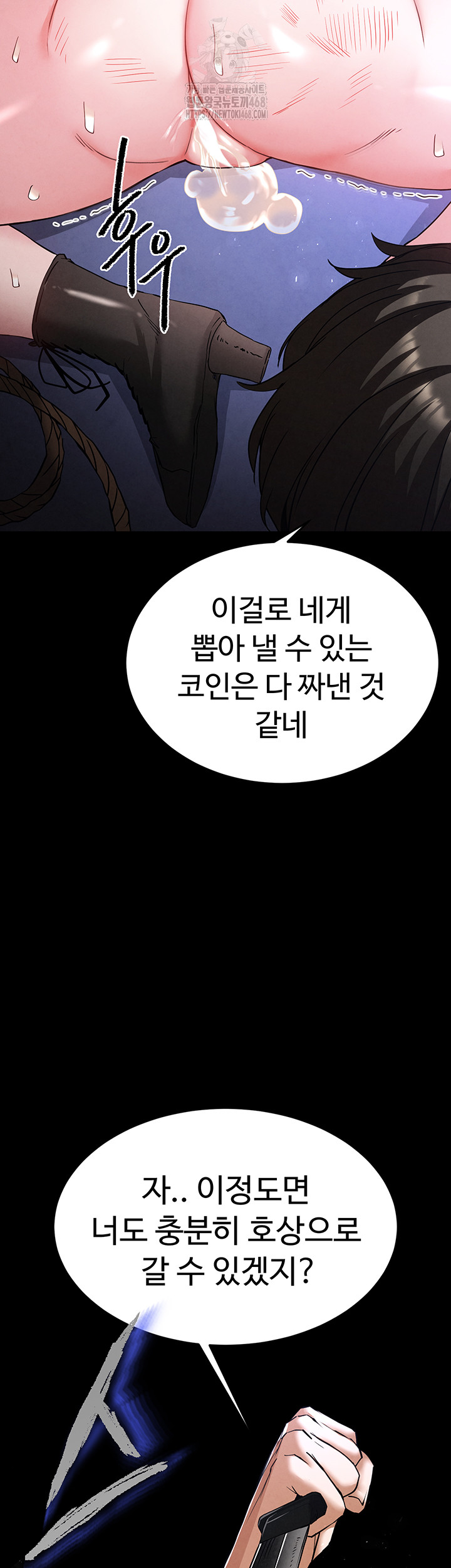 Human Scum Raw - Chapter 39 Page 69