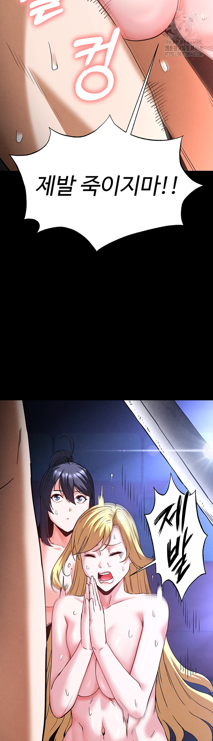 Human Scum Raw - Chapter 39 Page 74