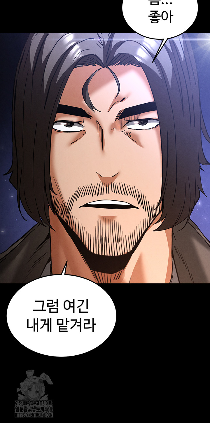Human Scum Raw - Chapter 41 Page 18