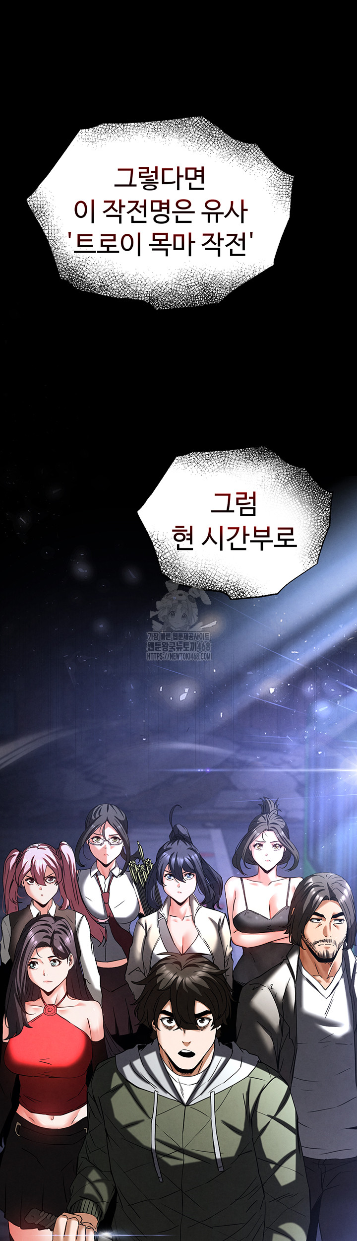 Human Scum Raw - Chapter 41 Page 2