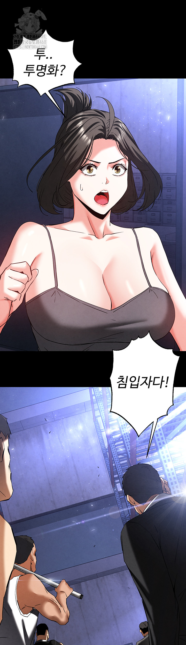 Human Scum Raw - Chapter 41 Page 32