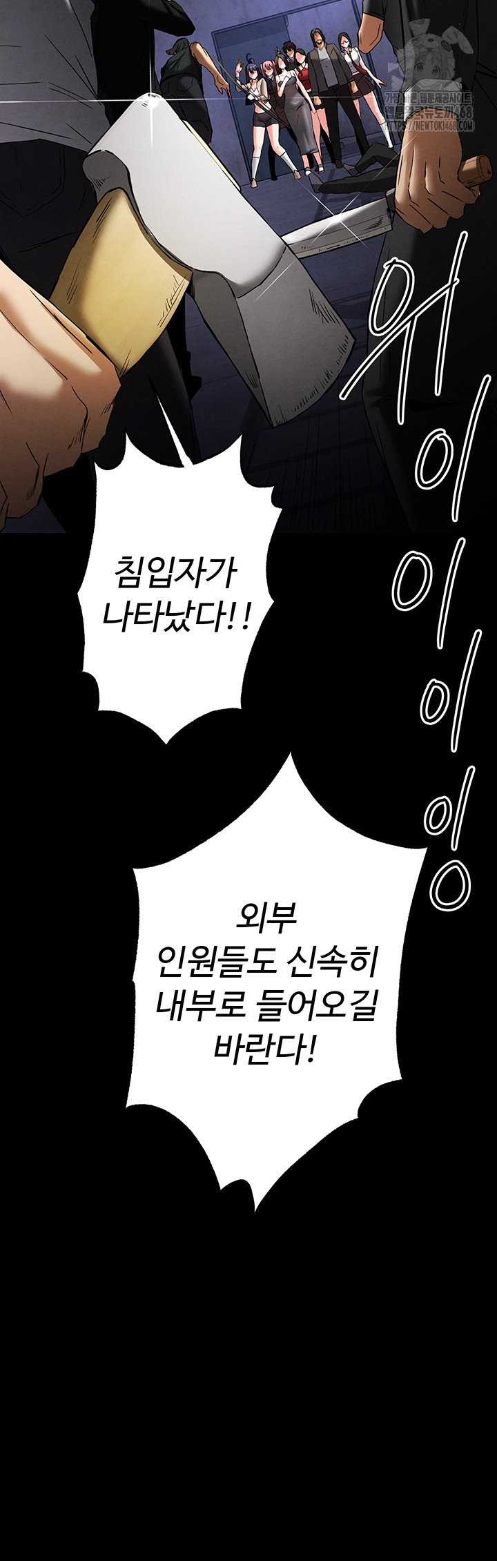 Human Scum Raw - Chapter 41 Page 33