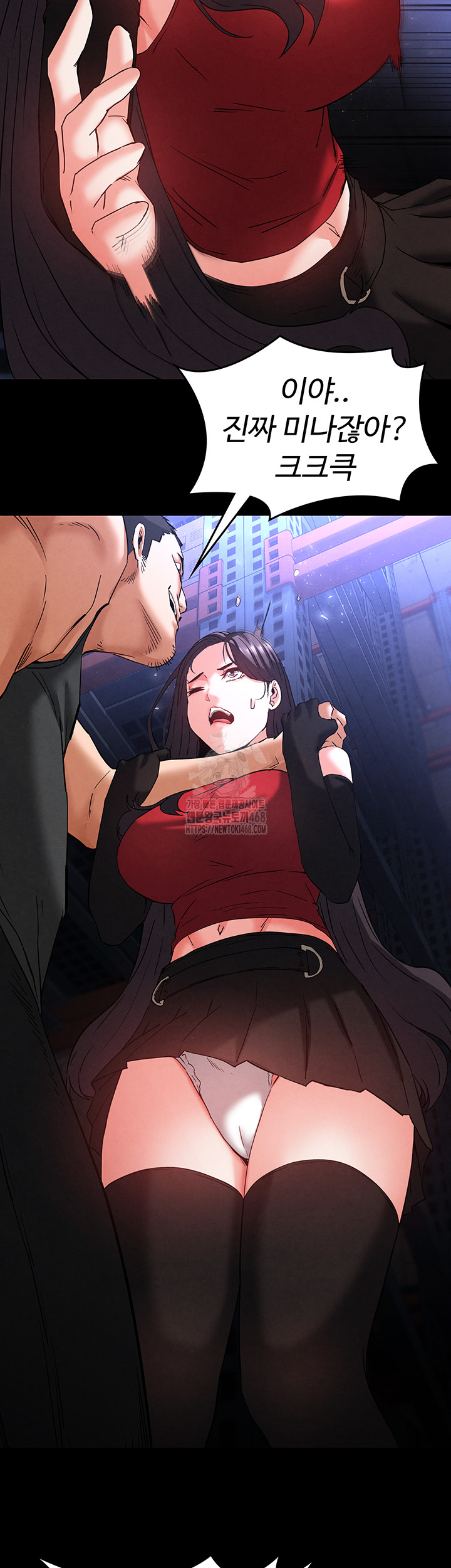 Human Scum Raw - Chapter 41 Page 38