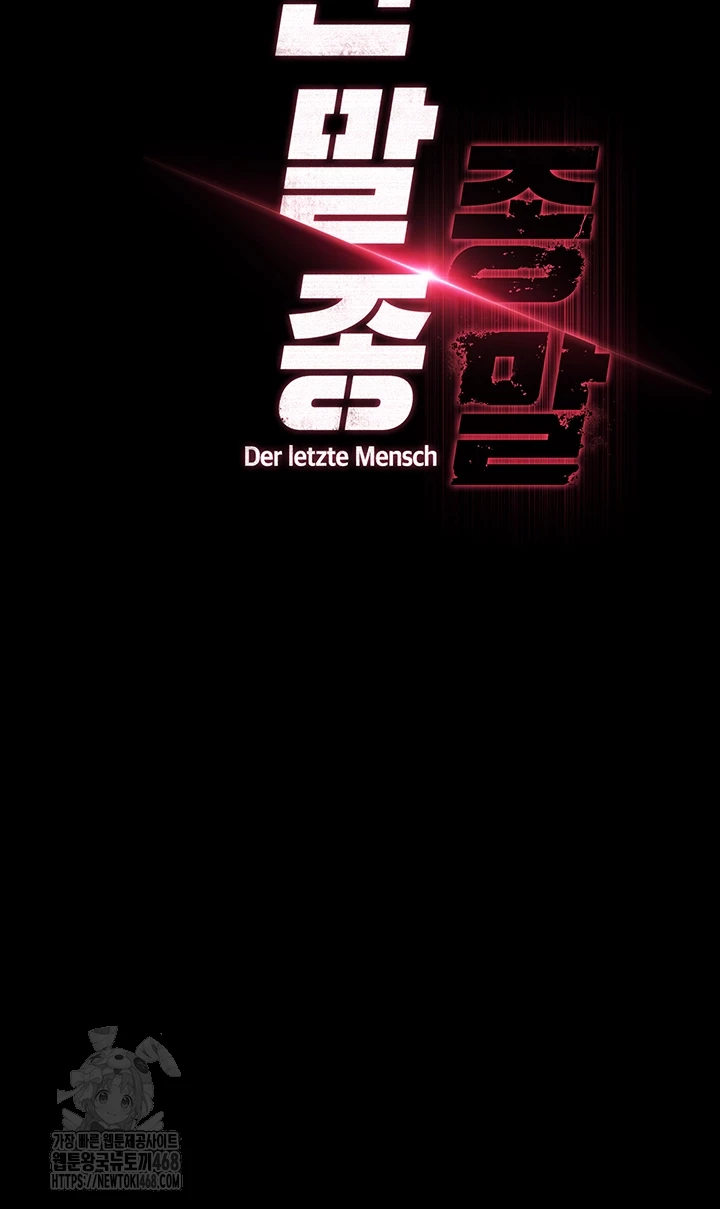 Human Scum Raw - Chapter 41 Page 4