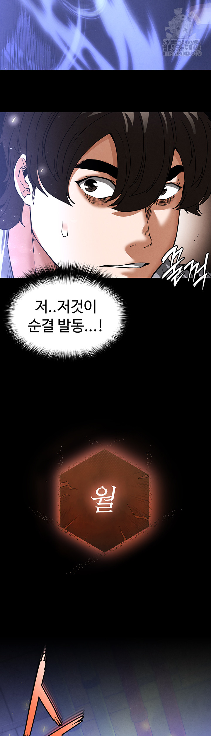 Human Scum Raw - Chapter 41 Page 41