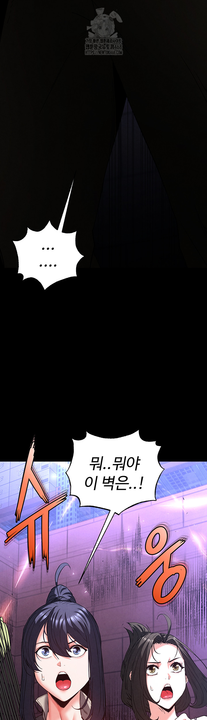 Human Scum Raw - Chapter 41 Page 43