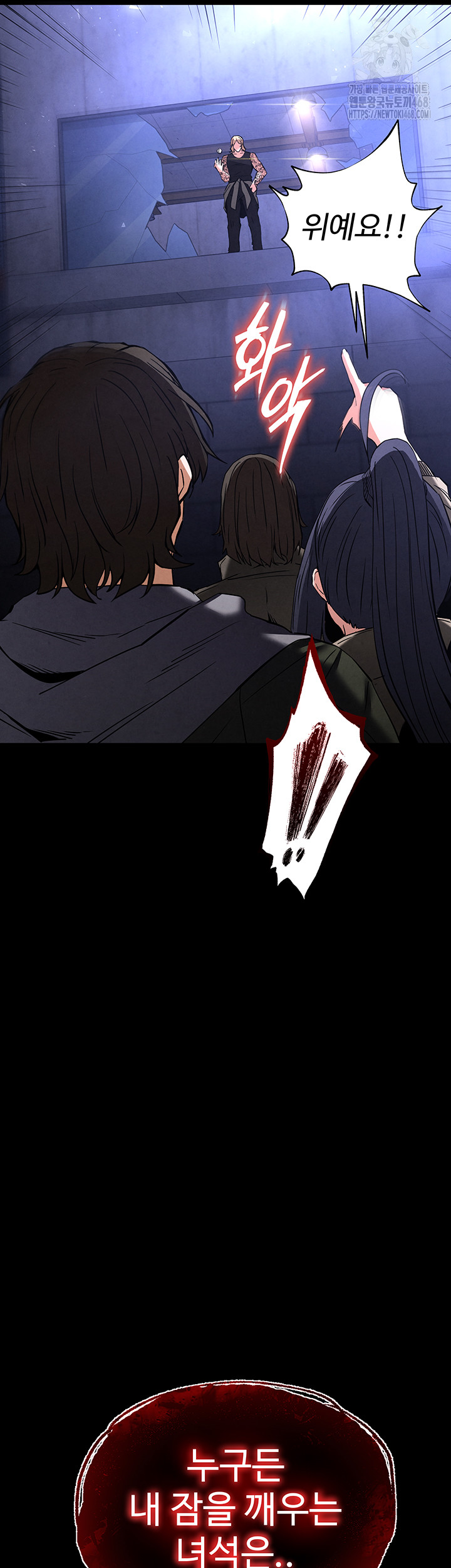 Human Scum Raw - Chapter 41 Page 51