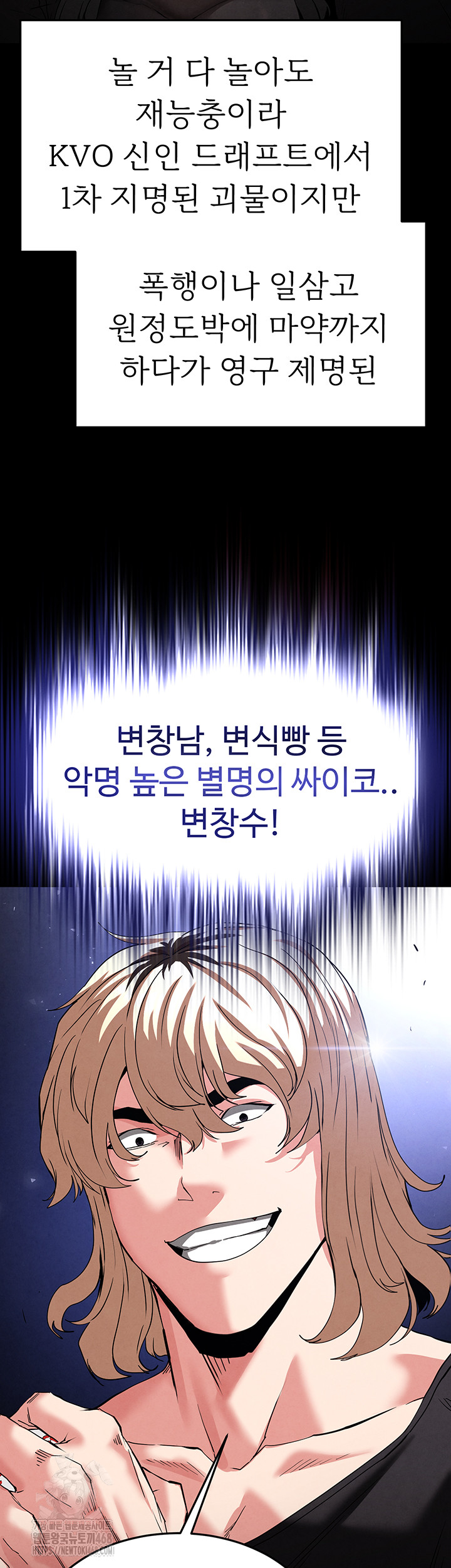 Human Scum Raw - Chapter 41 Page 64