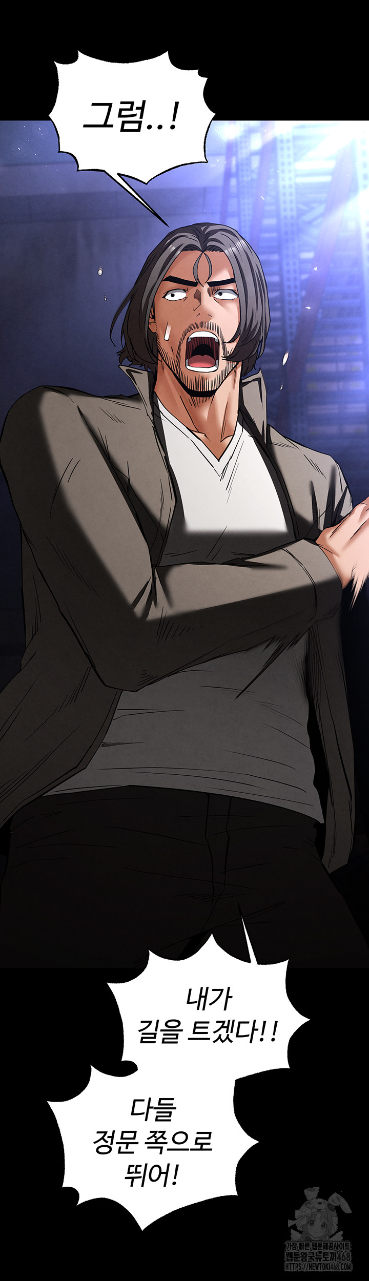 Human Scum Raw - Chapter 41 Page 67