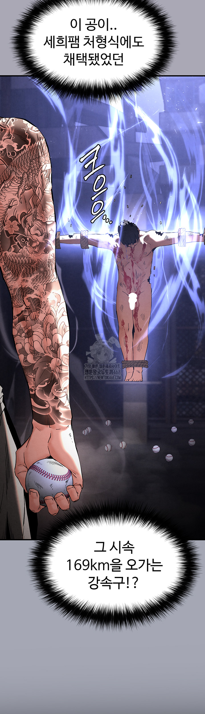 Human Scum Raw - Chapter 41 Page 77