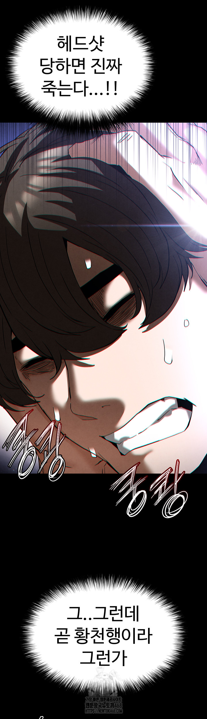 Human Scum Raw - Chapter 41 Page 79