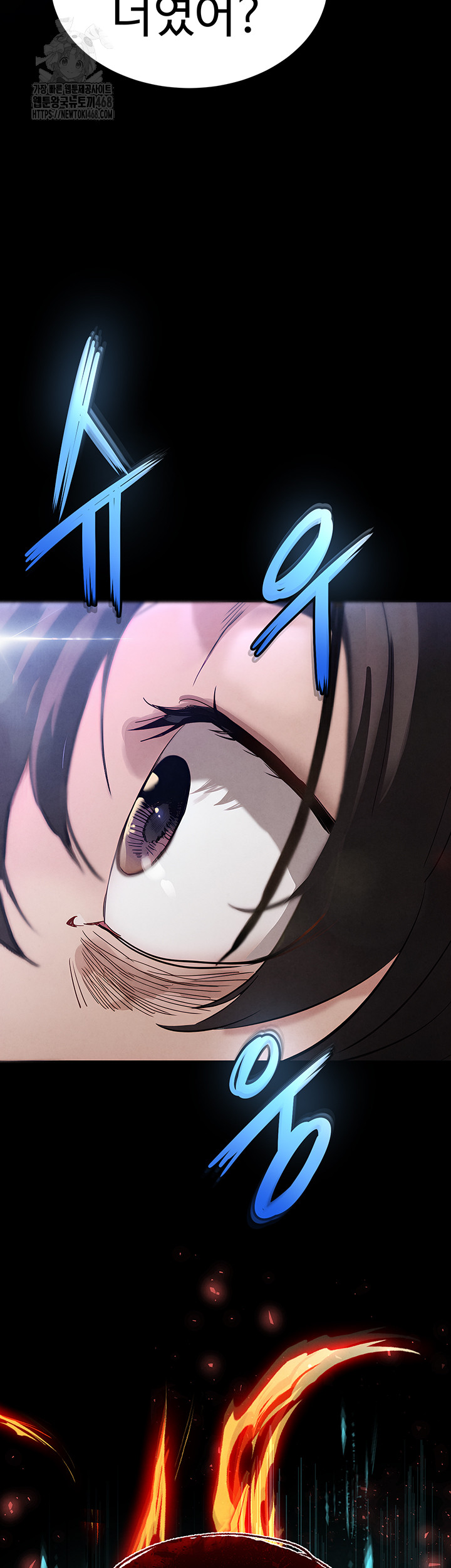 Human Scum Raw - Chapter 41 Page 82