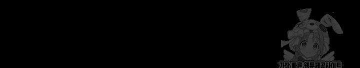 Human Scum Raw - Chapter 42 Page 20