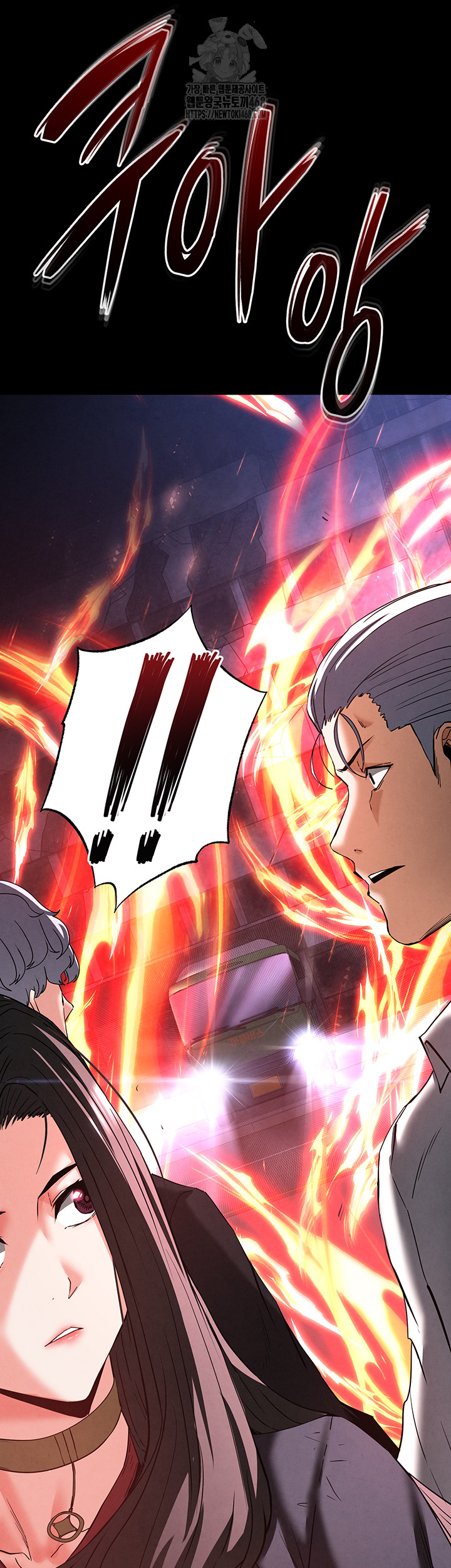 Human Scum Raw - Chapter 42 Page 25