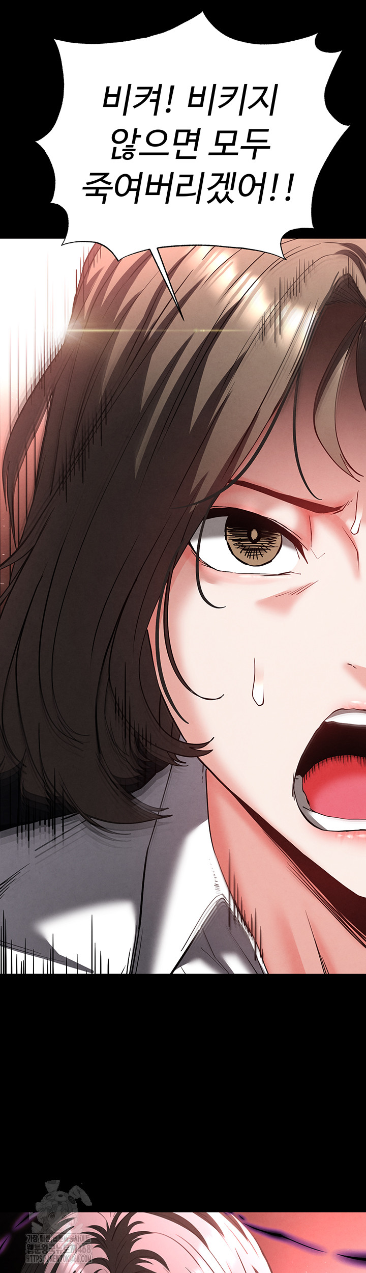 Human Scum Raw - Chapter 42 Page 29